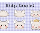 スタンプ・バッジ描きます 可愛い雰囲気のイラストが得意です！ イメージ3
