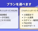 Webダッシュボードを開発しますます 経営管理67画面実績。Next.jsダッシュボード開発 イメージ3