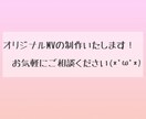 オリジナル曲・歌ってみた曲の動画制作お手伝いします お急ぎ制作可能です。投稿まで時間のない方も◎ イメージ4