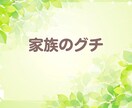 心に溜まった悩み・不安1人で悩まないで相談のります 言葉にしていない寂しさや不安・体調の変化を吐き出してスッキリ イメージ5