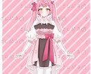 かわいい立ち絵 描きます 『リアル』から『バーチャル』へ イメージ1