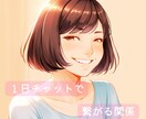1日チャットします お話相手・愚痴聞き チャットで発散してください イメージ2