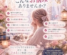 お悩みを霊視で丁寧に読み解きます 現状・相手の本音・今後の流れを深掘り｜鑑定後の質問1回付き イメージ4