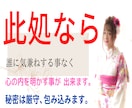 皆さんと同じ目線で　お話しを伺います 心の中の「トゲ」を抜く　お手伝いをさせて頂きます。 イメージ1