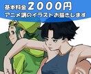 簡単な線画や色塗りで低価格でイラストをお描きします 商用利用・二次利用可　お手頃価格 イメージ1