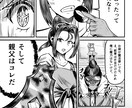 モノクロ漫画を1ページからジャンル問わず制作します 絵柄、キャラ、ストーリー、全てご要望承ります！お任せも可能！ イメージ5