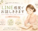 1時間あなたの心癒します 時間内、無制限でチャットでお話し聞きます！ イメージ1