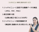 きれいで見やすいLINEリッチメニュー制作します リッチメニュー設置マニュアル動画で直ぐに運用できます イメージ6