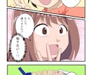 商品・サービスの魅力が伝わる広告マンガを制作します LP・SNS・Web広告・求人などに使える漫画を制作します イメージ5
