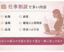 恋愛や仕事のお悩みを鑑定します 四柱推命とタロットで悩みの原因を深掘りし言語化します イメージ7