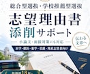 医学・理系の志望理由書を添削しますます 専門性まで見て面接対策まで対応 イメージ1