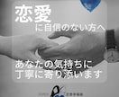 30代男性の恋の悩みに寄り添います ３０００人の声を聞いた３０代男性が、丁寧に寄り添います。 イメージ2