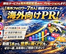 御社サービスを海外視聴者向けにプロモーションします 【海外フォロワー7万人】現役クリエイターが海外向けPR！ イメージ1