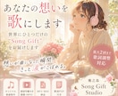 想いをちゃんと伝える歌、作ります 何度も聴き返せる“心に残る贈り物” イメージ1