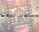 感動！115万キロのフィルム♪で動画を作ります 2パターンから選べる 大人気 ヒゲダン プロフィールムービー イメージ12