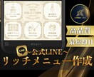 最短即日納品！公式ラインリッチメニュー制作します 集客と売上を最大化する「勝てる」デザイン イメージ1