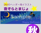 楽しい絵SNSヘッダー用イラストの販売をしてます 「楽しい絵」「ユニークな絵」「季節感のある絵」などあります イメージ1