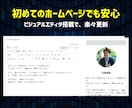 プロ仕様のホームぺージを企画・制作します 購入前にデモページを無料作成。気に入ったらご購入ください。 イメージ5
