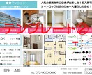 マイソクのテンプレートを販売します 他物件と差別化しませんか？大家様、管理会社様におすすめ！ イメージ2