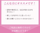 反応して行動させるLPデザインを制作します 今だけの特別価格 ／ 長さ無制限 ／修正無料／ 訴求力UP イメージ3