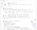 サロンのカウンセリングシートを作成します 可愛くておしゃれなオリジナルシートです♪ イメージ2