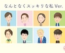 似顔絵 nigaoe 描きます なんとなくスッキリな私Ver. イメージ1