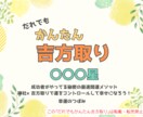 最速開運！半年分本命星別吉方位表を作成します 簡単に開運したい方へ。これさえあれば吉方取りが誰でもできる！ イメージ1