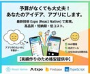 格安でスピーディにアプリ開発します iOS/Android両対応スマホアプリを格安で イメージ1