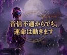 九星気学｜彼が復縁を望む本音、視えています やり直したい夜に、あなたの気持ちごとお預かりします イメージ3