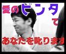 あなたは叱られたいの？厳しめ態度で♡向き合います 子どもに戻って叱られたい？お説教されたい？忖度なしで叱ります イメージ1