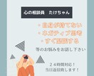 24時間対応！あなたに寄り添い心を楽に致します 自信が持てない、ネガティブ、すぐ緊張しちゃう方、ご相談下さい イメージ1