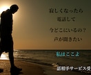 不安　愚痴　どんな事でもあなたのお話を聞きます 叱りも責めもしません。エンジェルハートで優しく受け止めます イメージ3
