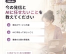 スピ系セラピスト専用AI発信アシスタントを作ります 投稿・募集文・商品説明をあなたの世界観で作りやすくします イメージ10