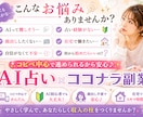 コピペだけでOK！AI占いで在宅副業始められます 顔出し不要・文章が苦手でも安心して始められます イメージ2