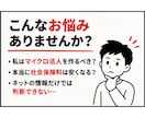 マイクロ法人の迷い、50分でズバッと解決します ネットで3時間の『一般論』よりも、個別で『私の場合の正解』を イメージ2