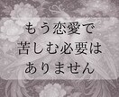 占い迷子の方へ 複雑愛・復縁の縁結び祈祷を行います 【復縁・縁結び】陰陽術による7⽇間の秘儀と10⽇間の波動送り イメージ2