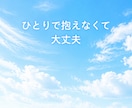 心の周波数を整え優しく聴きます 不安や迷いをやさしく整理し、あなたが望む未来へ イメージ3