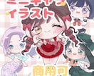 ほわほわミニキャライラスト描きます 現代からファンタジーまで！かわいいミニキャラ描いちゃいます！ イメージ1