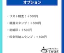 50通◎手書きロボが封筒の宛名・差出人を代筆します 即日対応可◎和紙封筒（大礼紙）×送料込み イメージ9