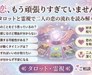 恋の不安なお悩み、そっとお聞きします この恋の流れ、霊視タロットで丁寧にみていきます イメージ2