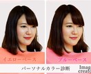 特別価格12月25日迄★パーソナルカラー診断します 2000名診断のプロが丁寧にスピーディーに診断します イメージ5