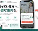LPの接客UI制作とタグ導入を支援します ハーフモーダル・バナーで閲覧行動に合う案内を イメージ2