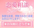 恋愛相談★片思い★失恋★つらい気持ちに寄り添います 相談/原因/対策　あなたに合うやり方を一緒に考えましょうね★ イメージ1