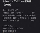 ジュニアアスリート向けスポーツメニューを作成ます ジュニア向けのトレーニングメニュー、食事トレを作成します。 イメージ1