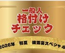 格付けチェックのスライドテンプレート作成します 格付けチェックをDVD-R用にお売りできます！ イメージ1