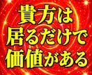 貴方の人生を霊視し、録音ファイルを届けます 忖度無し★宇宙からの愛を率直な声でサッとお届け♥ イメージ4