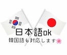日本語会話⭐︎初心者OK｜韓国語対応します やさしくゆっくり♩安心して話せる日本語パートナー イメージ1