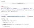webシステムの設計開発します 日本語、中国語、各業界、迅速対応 イメージ1