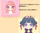 一律1000円‼️ゆるかわイラスト描きます ゆるゆる可愛いイラストを描かせてください！ イメージ1