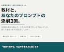 AI業務自動化の教材と添削3回をお届けします 全5章の教材と、あなたのプロンプトの添削を3回 イメージ1